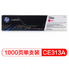 惠普 CE310A/CE311A/CE312A /CE313A 原装126A (四色）